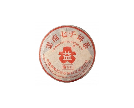 广宁普洱茶大益回收大益茶2004年401批次博字7752熟饼